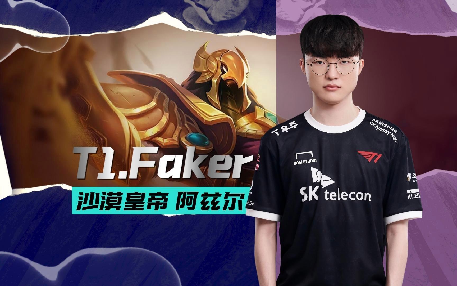 Faker在法国队比赛中大比分领先，险胜引发热议！