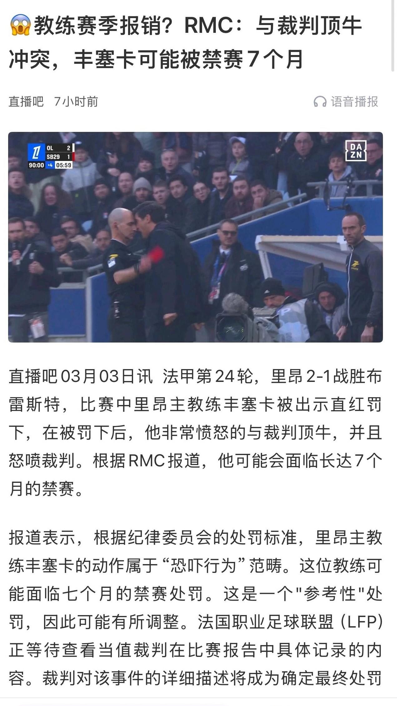阿扎伦卡遭遇三连败，切尔西教练面临压力！