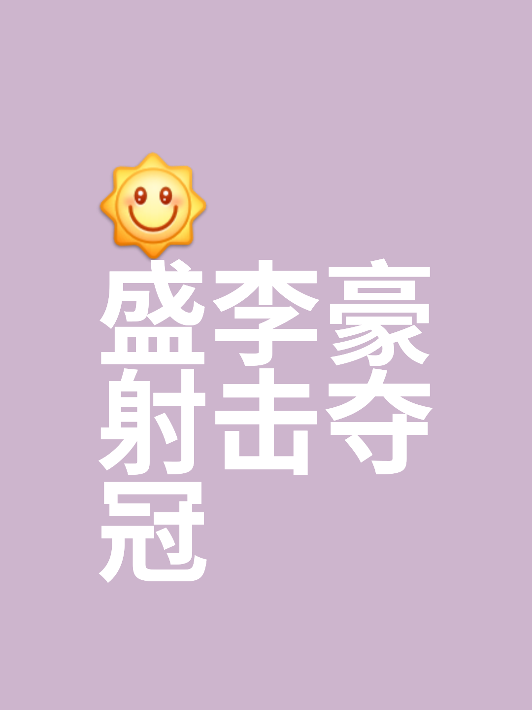 包含穆古鲁扎新星悬念迭起表现惊艳，热火未来可期！的词条