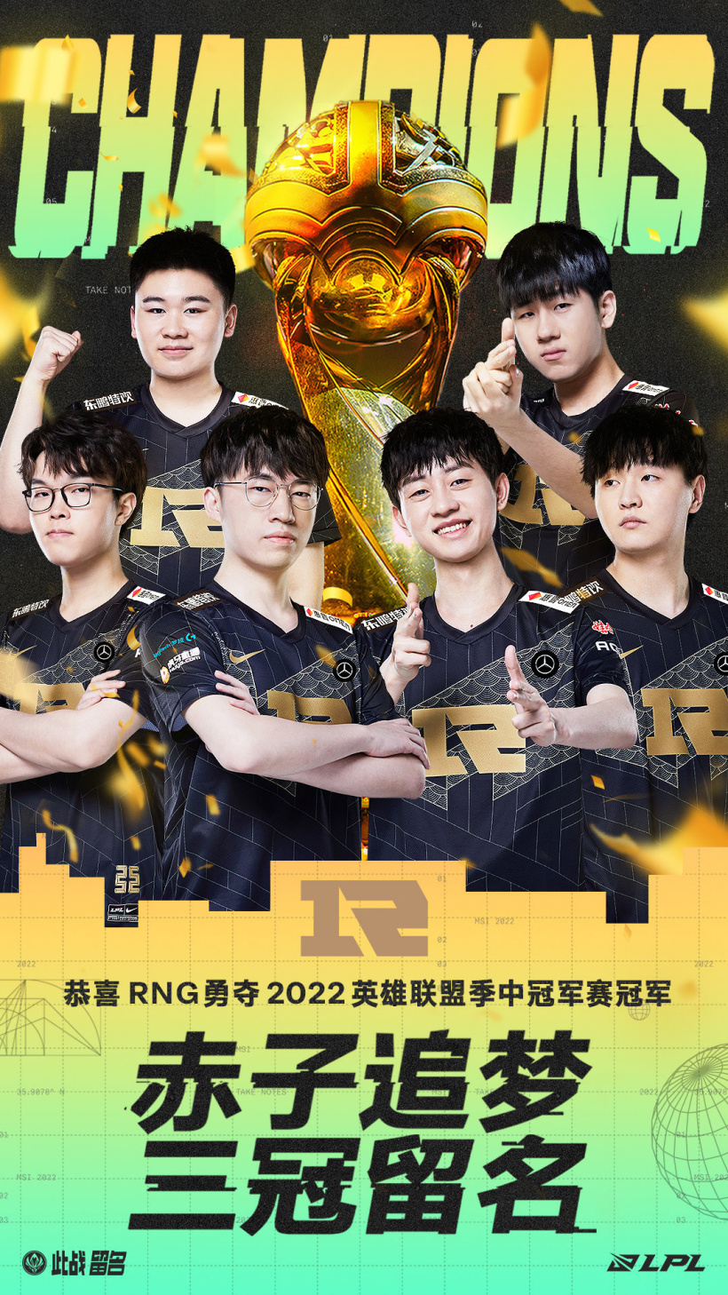 Ming关键时刻绝杀，RNG助力球队获胜！
